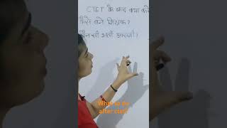 What to do after ctetवायरलशॉटवीडियो viralshort [upl. by Annairdua925]