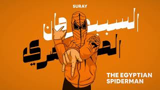 The Egyptian Spiderman Suray Remix  السبيدرمان المصرى [upl. by Uot]