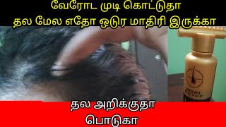 indulekha Bringha hair oil Review  How to use  Tamil  Honest Review [upl. by Sset]