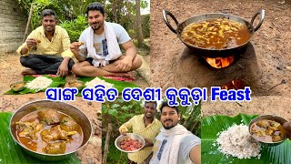 ଦୁଇ ସାଙ୍ଗ ଖରାରେ ହଇରାଣ ହେଇକି ବନେଇଲୁ ଦେଶୀ କୁକୁଡ଼ା ଝୋଳ lifeofsridhar9099 [upl. by Aihsyt]