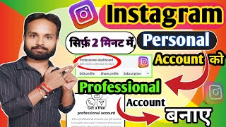 Instagram Par Professional Dashboard Kaise Chalu Kare  How To Enable Professional Dashboard [upl. by Notlew650]