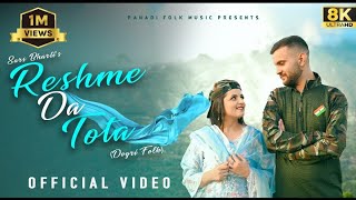 Reshme Da Tota  रेशमे दा टोटा Sars Bharti  Official Video  New Dogri Song  Dogri Folk Song [upl. by Artemus512]