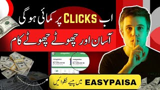 Earn 5 by Just 1 CLICK🔥 Make Money Online Without Investment  Jazzcash  Easypaisa  Paypal App [upl. by Collin]