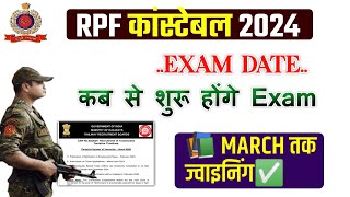 RPF Constable Exam Date  March तक Joining RPF Exam Kab Hoga  RPF Exam Date 2024 [upl. by Mizuki]