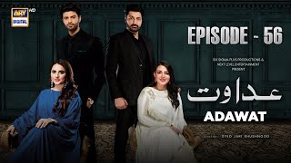 Adawat Episode 56  5 February 2024 English Subtitles  ARY Digital [upl. by Salot]