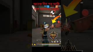 MY ONTAP SATING ⚙️⚙️📱mobile gameplayhandcam gameplaybotumpff freefire newsong trending song [upl. by Xuerd157]