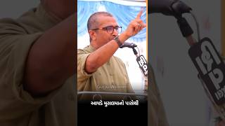 મુસલમાનો પાસેથી સિખો 🙏  સંજય રાવલ  motivation shortvideo shorts [upl. by Giverin]