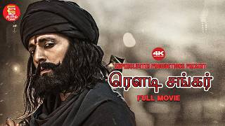 Sudeep Action Blockbuster Movie in Tamil  Full Tamil Dubbed New Movie  Rowdy Shankar  tamilmovie [upl. by Nanor]