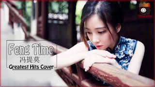 Feng Timo  The Best Collection Chinese girl Feng Timo  冯提莫 和最好的歌曲 [upl. by Laenahtan207]