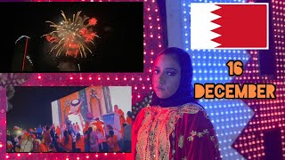 احتفالات العيد الوطني البحرينألعاب نارية 2021 16decemberBahrainAmirah Masooma [upl. by Anayik705]