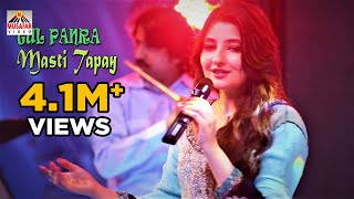 GUL PANRA  MASTI TAPAY  Khoob Album  Pashto HD Song  Full HD 1080p [upl. by Cesya]