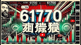 2024 8 14比特币以太坊晚盘量化算法日线支阻区域再次伟大过去五个月11次测试 [upl. by Auqinet760]