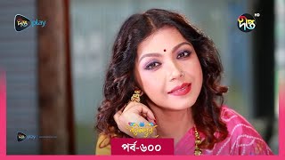 BokulpurS02  বকুলপুর সিজন ২  EP 600  Akhomo Hasan Nadia Milon  Bangla Natok 2023  Deepto TV [upl. by Inge]