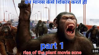 Apes vs Humans  Bridge Battle  Rise of the Planet of the Apes 2014 movie scene hiran ka shikar [upl. by Tadashi]