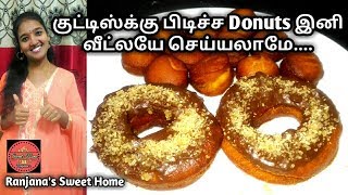 donuts recipehow to make donuts at homeeasy evening snackssimple snacks by ranjanas sweet home [upl. by Dearman561]