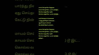 Chillax Chillax🥳Lyrics WhatsApp StatusVelayutham MovieVibe songSubscribe for more videos [upl. by Oranneg]