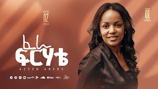 Track 01 Fera Firhate  ፈራ ፍርሃቴ  Aster Abebe Vol 2 [upl. by Rutherfurd]