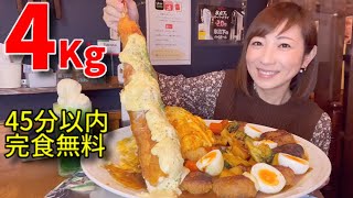 【大食い】超特大エビフライとオムライスとハンバーグの総重量4Kg！完食無料チャレンジ【三宅智子】 [upl. by Ibmab]