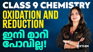 Class 9 Chemistry  Oxidation And Reduction  ഇനി മാറി പോവില്ല  Xylem Class 9 [upl. by Eerej306]