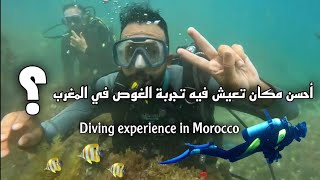 مدينة المضيق  أحسن مكان تجرب فيه الغطس diving mdiq [upl. by Freda67]