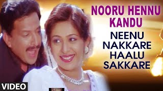 Nooru Hennu Kandu Video Song  Neenu Nakkare Haalu Sakkare Video Songs  Vishnuvardhan Roopini [upl. by Nyliak]