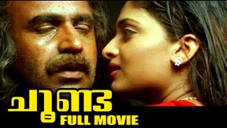 Malayalam Super Hit Thriller Movie  Choonda  Ft Siddique Jishnu Geethu Mohandas [upl. by Nolrah314]