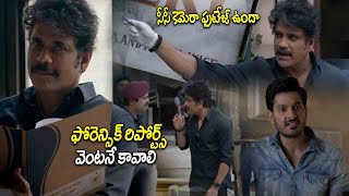 ఫోరెన్సిక్ రిపోర్ట్స్ వెంటనే కావాలి  Nagarjuna  Ali  Telugu Movies  StarCinemaTelugu [upl. by Gordan105]