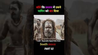 उसने नागिन को मार दिया 😱 part 02 thangalaan movie explaine in hindi movie shorts southmovie [upl. by Niehaus]