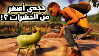 Grounded ماذا لو أصبح حجمك أصغر من النملة ؟ لعبة سرفايفل في عالم غريب [upl. by Valentine174]