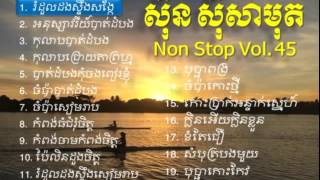 Sin Sisamuth Song Collection  Non Stop Vol 45  Sin Sisamuth Songs Romanticmp3 [upl. by Fitzsimmons]