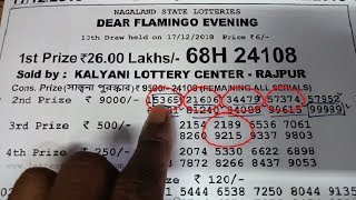 Secret Way To Win The Lottery Every Day लाटरी जितने का सबसे अच्छे तरीका [upl. by Aubine]