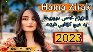 Hama Zirak 2023 New خۆشترین گۆرانی حەمە زیرەک نوێ [upl. by Ynoyrb]