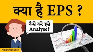 What is EPS and How to Analyze it [upl. by Gleich]