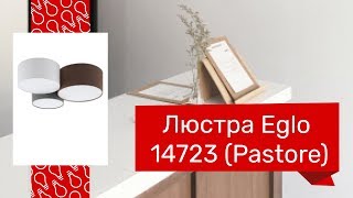 Люстра EGLO 14723 EGLO 97479 Pastore обзор [upl. by Thomajan980]