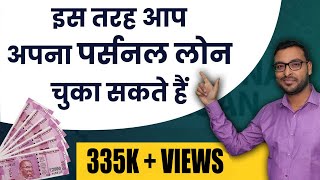 Personal Loan Repayment Tips Hindi  Simple Ways to Repay Personal Loan [upl. by Ssitruc]