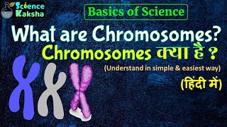 What are Chromosomes Chromosomes क्या है   क्रोमोसोम क्या है  Science Kaksha [upl. by Landis]