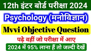 12th Psychology Mvvi Objective Question Board Exam 2024 By Kundan Sir [upl. by Eidnew]