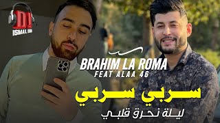 Brahime La Roma 2024  Lila Nahrag Galbi  سربي سربي  Avec Alaa 46  Clip Officiel [upl. by Silber]