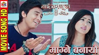 NAI NABHANNU LA 4 MAGNE BANAYEU  माग्ने बनायौ  SONG HD [upl. by Weinert210]