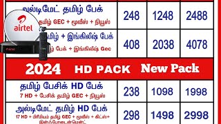 😔😔 Airtel DTH recharge offer new 2024 new plans 💯✅💰 [upl. by Fang]