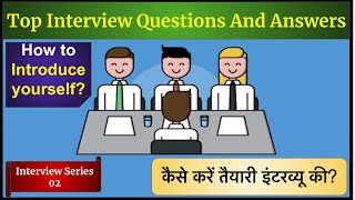 Interview Series  Top Interview Questions And Answers You MUST Prepare  Interview Answers Tips [upl. by Kimber]