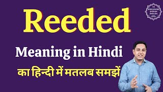 Reeded meaning in Hindi  Reeded ka matlab kya hota hai  English vocabulary words [upl. by Rosy]