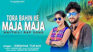 Tora Bahin Ke Maja Maja Rap Song   तोरा बहिन के मज़ा मज़ा ‌ Krishna Tufani  Maithili Song 2024 [upl. by Wake]