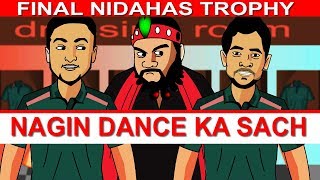 NIDAHAS TROPHY FINAL  IND VS BL  NAGIN DANCE KA SACH [upl. by Bonnes]