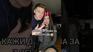 МНОГО Е НАПРЕГНАТО 😱😱 ПС ГЛЕДАЙТЕ ПАК И СЛЕДЕТЕ БОБИ ОТЗАД 🤣🤣 [upl. by Coretta]