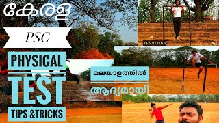 KERALA PSC POLICE Physical test  8 items physical test details മലയാളത്തിൽ [upl. by Ahsimrac910]