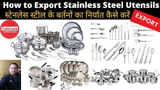 स्टेनलेस स्टील के बर्तनों का निर्यात कैसे करें  How to Export Stainless Steel Utensils from India [upl. by Ahron]