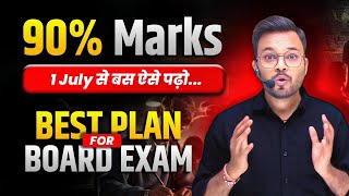 1 July से पड़कर Board Exam 2025 में कैसे Top करे 🔥 Best Time Table ✅ july se kaise tayari kare [upl. by Dulcy871]