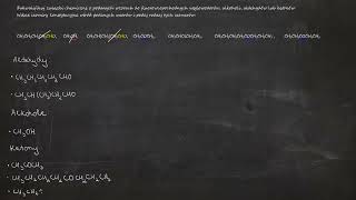 Zakwalifikuj związki chemiczne o podanych wzorach do fluorowcopochodnych węglowodorów alkoholi [upl. by Erreid]