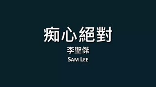 Sam hui 半斤八兩 private eyes theme song [upl. by Kahaleel]